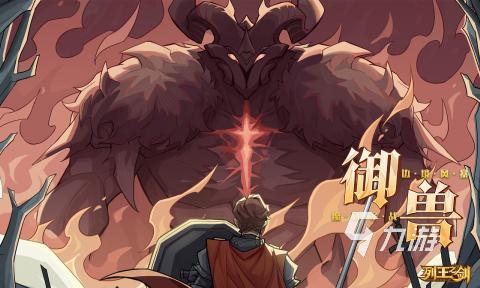 列王之劍采石場(chǎng)怎么升級(jí) 列王之劍采石場(chǎng)升級(jí)方法介紹