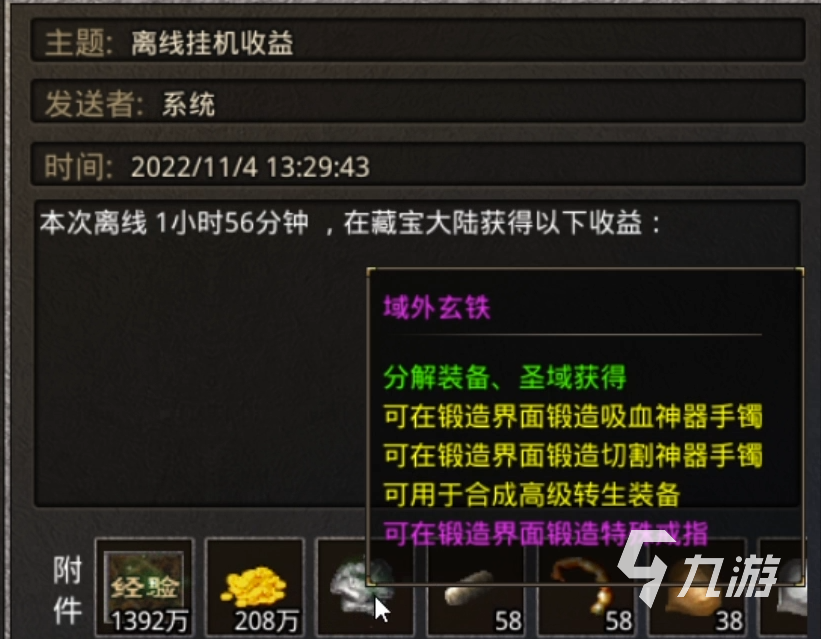 屠龙圣域怎么样 屠龙圣域游戏详细介绍