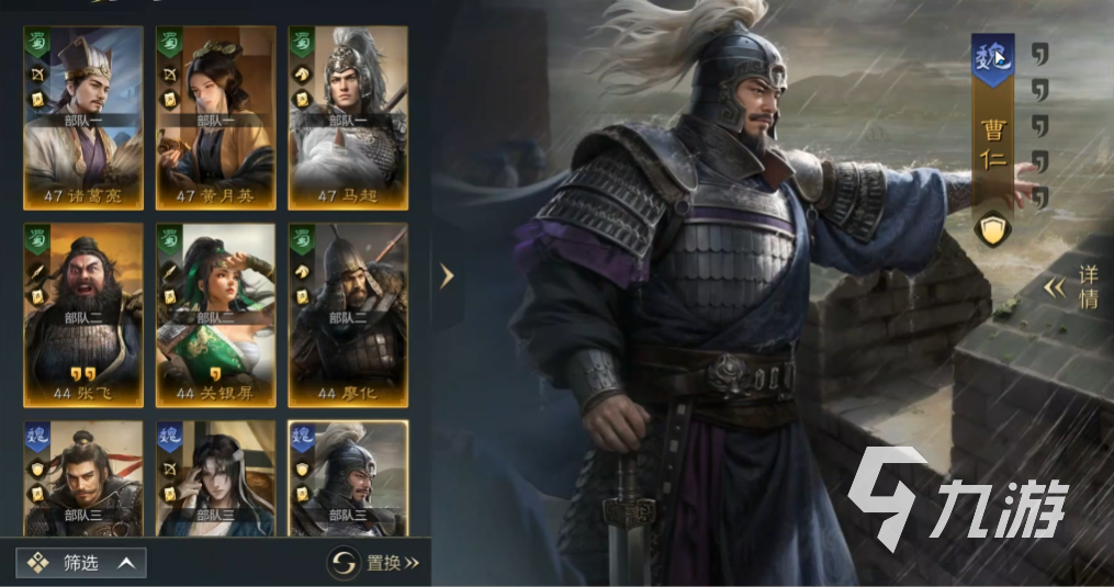 三国谋定天下曹仁金书是什么 曹仁金书效果介绍