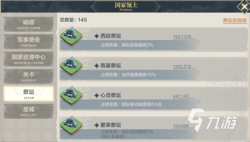 列王之剑怎么快速升级 列王之剑快速升级方法攻略