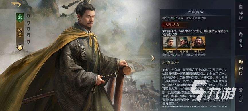 三国谋定天下黄忠怎么玩 黄忠搭配攻略分享