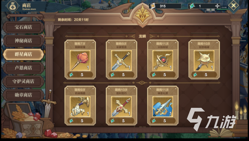 列王之剑装备怎么获得 列王之剑装备获取方法