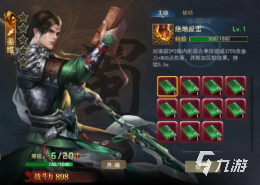 軍師大時代攻略介紹 軍師大時代怎么玩才好