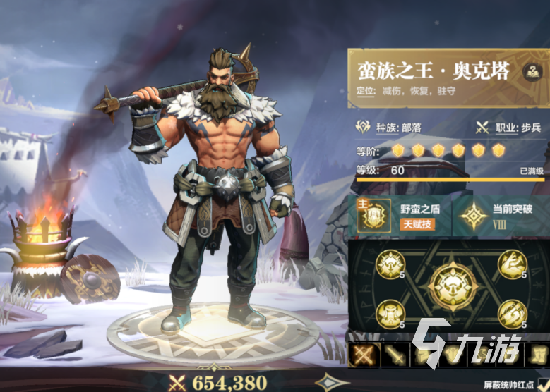 列王之剑守夜人是谁 列王之剑守夜人介绍