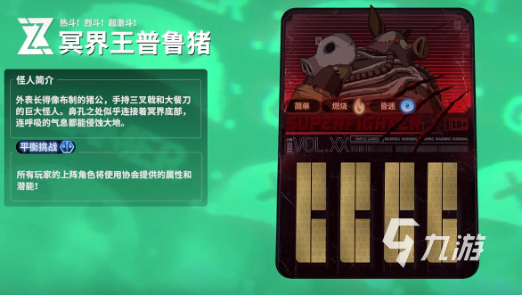 一拳超人世界游戲boss有哪些 一拳超人世界游戲boss介紹