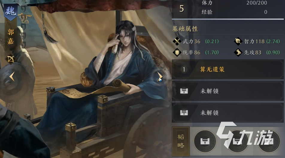 三国谋定天下韬略效果大全 三国谋定天下全武将金书一览