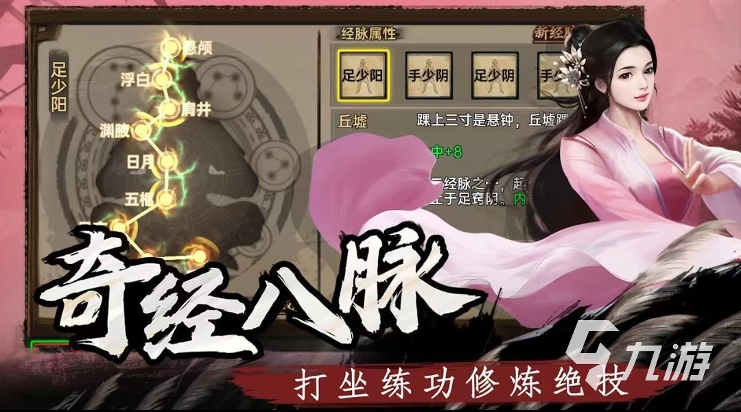 值得一玩的武侠游戏有哪些 2024热门的江湖游戏大全