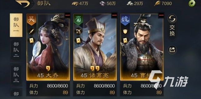 三国谋定天下韬略效果大全 三国谋定天下全武将金书一览
