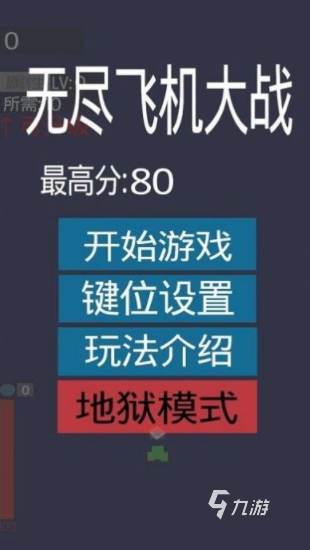 經(jīng)典的90年代飛機游戲有哪些 2024受歡迎的飛機手游合集