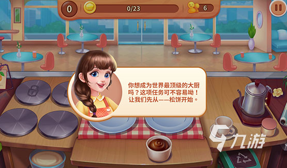 夢幻廚房下載安裝地址在哪里找 夢幻廚房游戲下載地址推薦