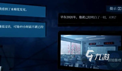 零下記憶2下載地址在哪 零下記憶2下載地址推薦