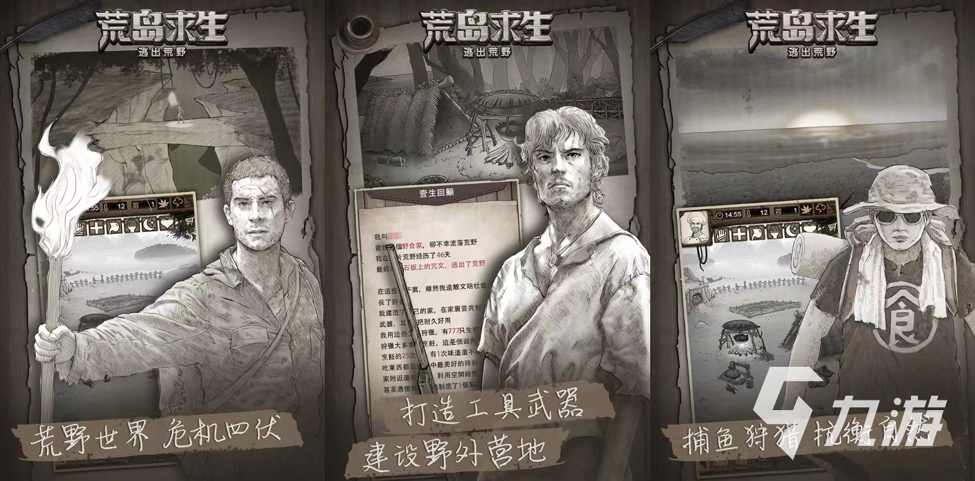 手机好玩的荒野游戏有哪些 经典的荒野游戏大全2024