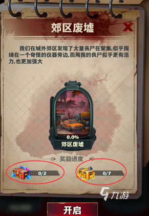坍塌世界手游下载怎么下 坍塌世界手游下载方法介绍