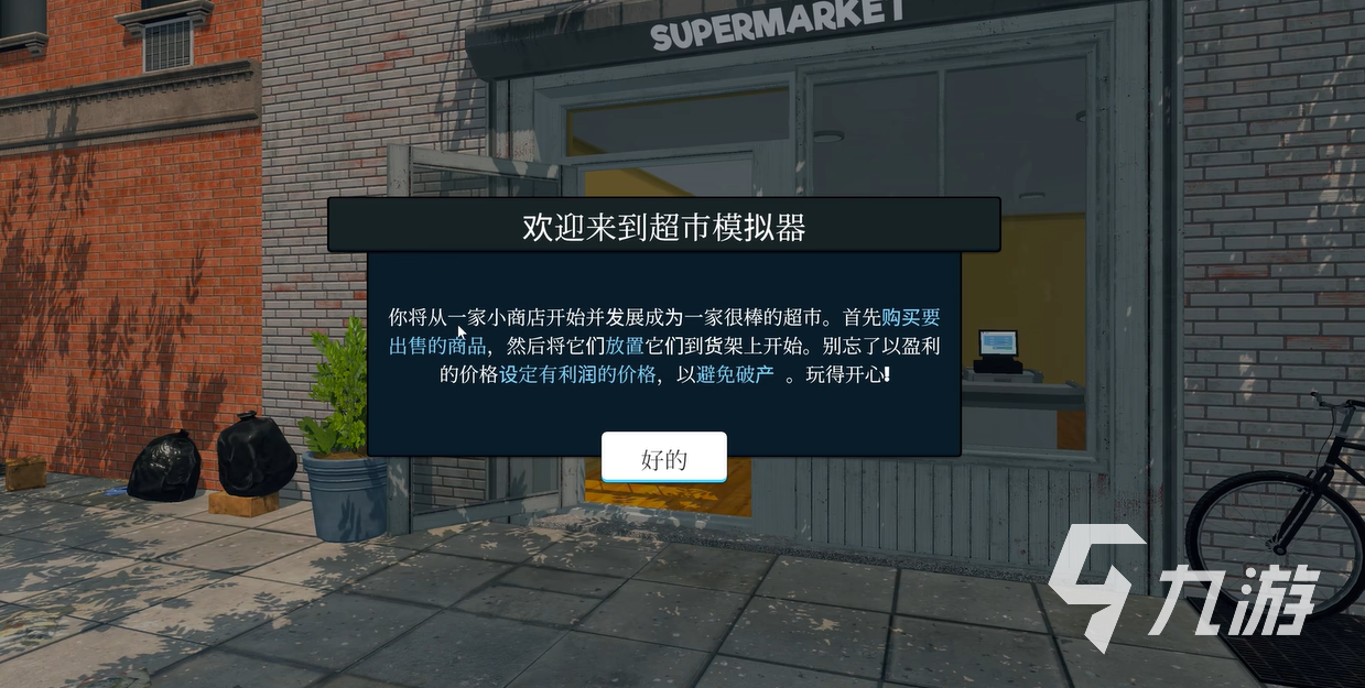 超市模拟器营业执照去哪里购买 超市模拟器营业执照选购方法介绍