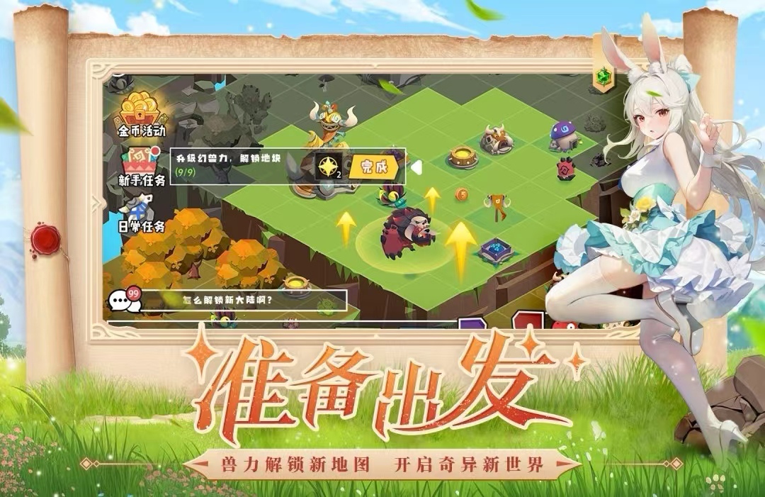 最值得玩的免费手游有什么 不氪金的游戏大全2024截图