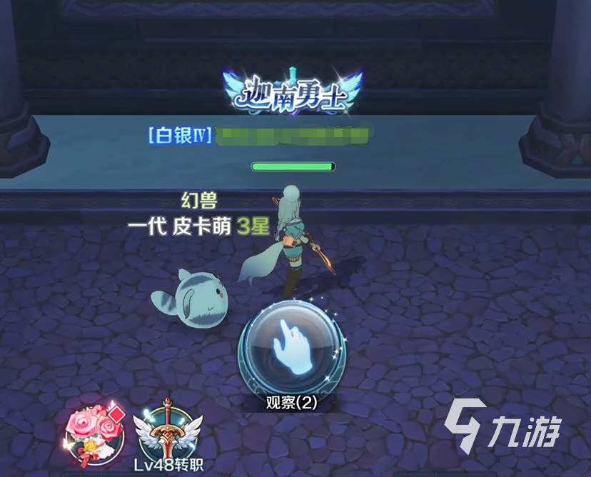 伊苏6纳比斯汀的方舟宝箱在哪里 伊苏6纳比斯汀的方舟宝箱位置介绍