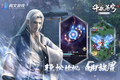 斗破苍穹三年之约手游下载地址在哪 斗破苍穹三年之约预约渠道推荐