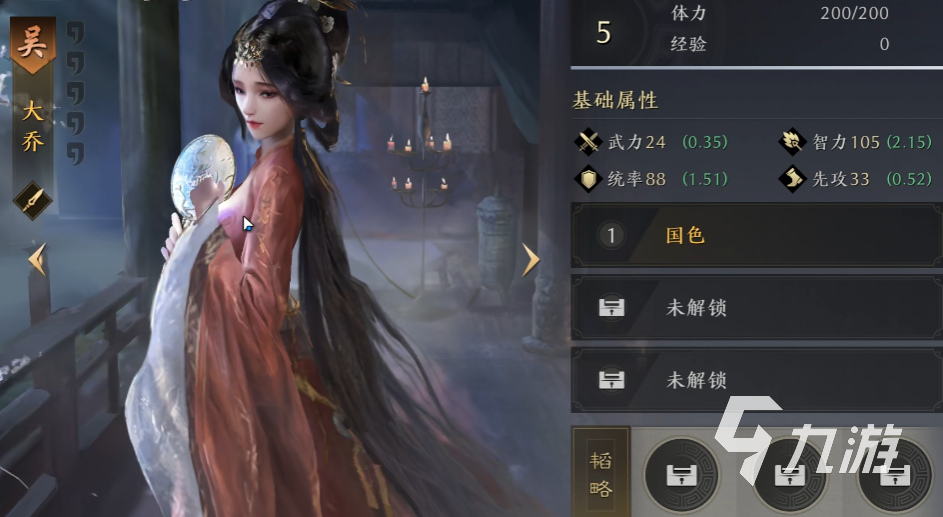 三国谋定天下韬略效果大全 三国谋定天下全武将金书一览