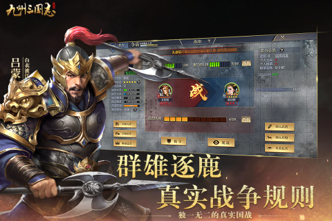 最好玩的战棋手游有哪些 2024有趣的战棋类手游推荐截图