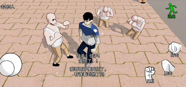 日常威胁游戏下载地址在哪儿 日常威胁游戏下载链接分享截图