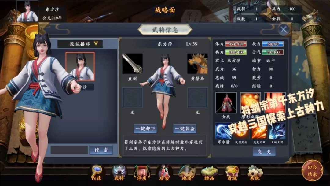 三国群英传鸿鹄霸业下载方式 三国群英传鸿鹄霸业的下载介绍截图