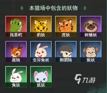 仙剑奇侠传新的开始狩猎怎么玩 仙剑奇侠传新的开始狩猎教学