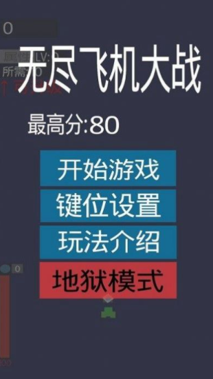 经典的90年代飞机游戏有哪些 2024受欢迎的飞机手游合集截图