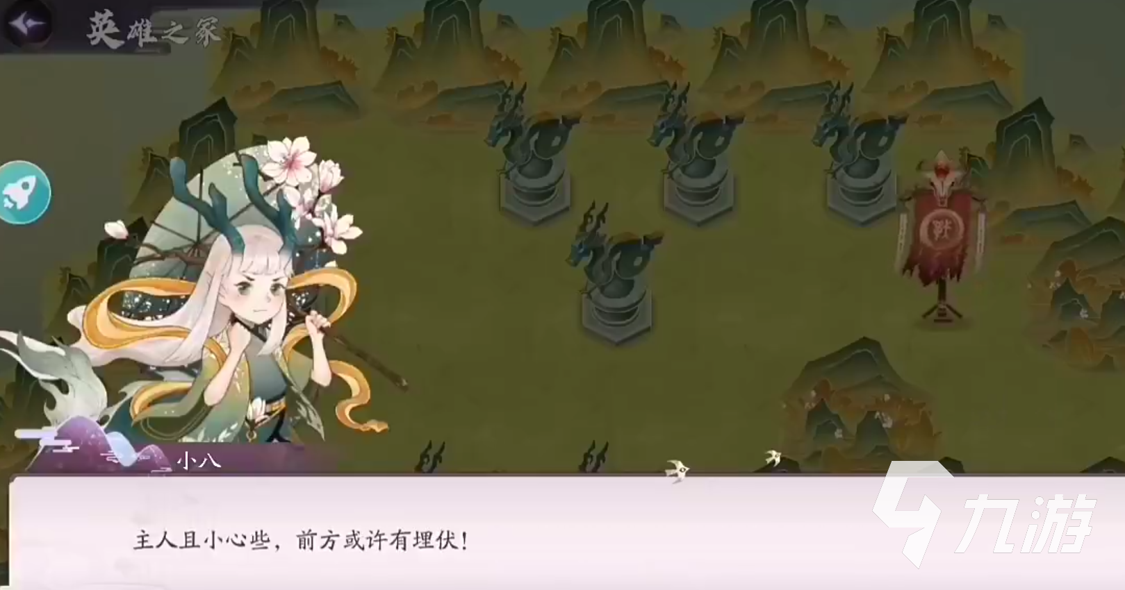 上古有灵妖英雄之冢怎么过 上古有灵妖英雄之冢攻略分享