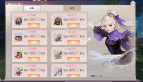 灵剑仙手游下载地址在哪 灵剑仙手游下载地址推荐截图