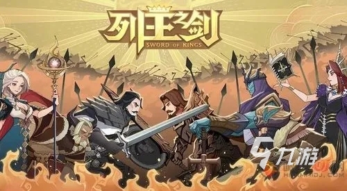 列王之剑礼包大全 列王之剑礼包码最新信息一览