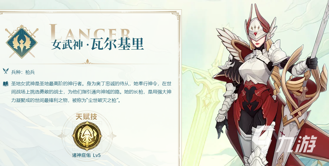 列王之剑女角色哪些厉害 列王之剑女角色分享