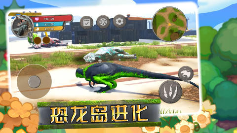 恐龙岛进化截图