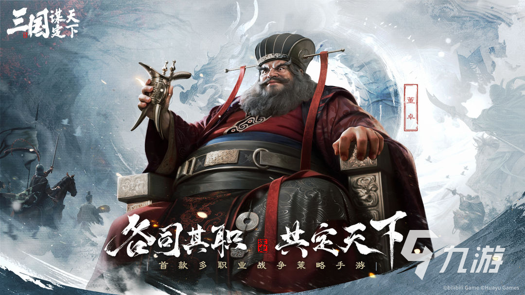 三国谋定天下是哪个公司的 三国谋定天下游戏内容介绍​
