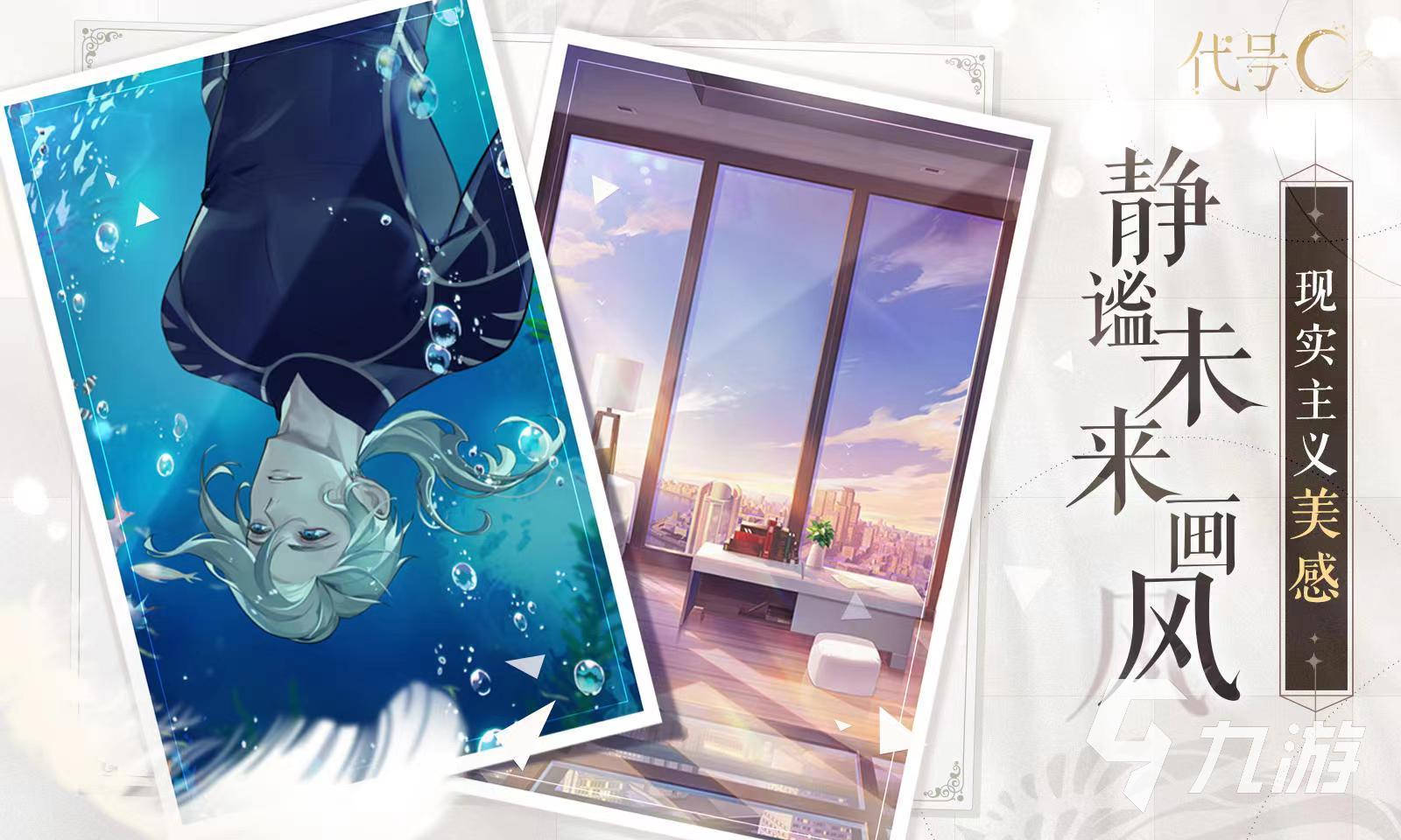 代號c正版下載地址介紹 代號c預(yù)約平臺推薦