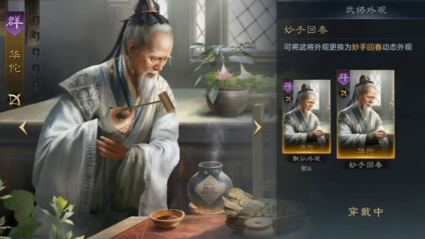 三国谋定天下是哪个公司的游戏 三国谋定天下是谁开发的截图