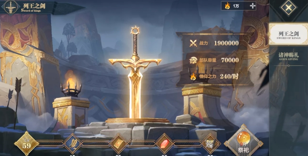 列王之剑英雄排行 列王之剑英雄排名一览截图