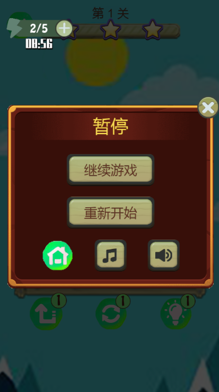 羊羊消消賺截圖1