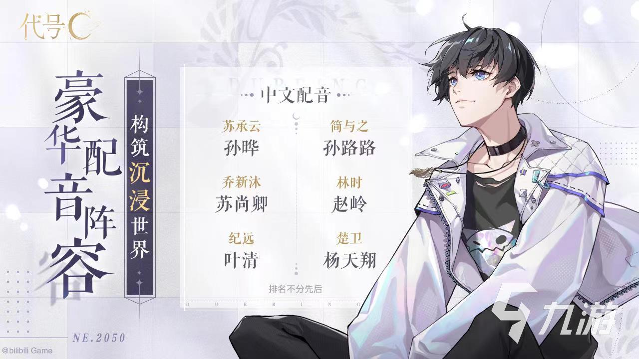 代號c正版下載地址介紹 代號c預(yù)約平臺推薦