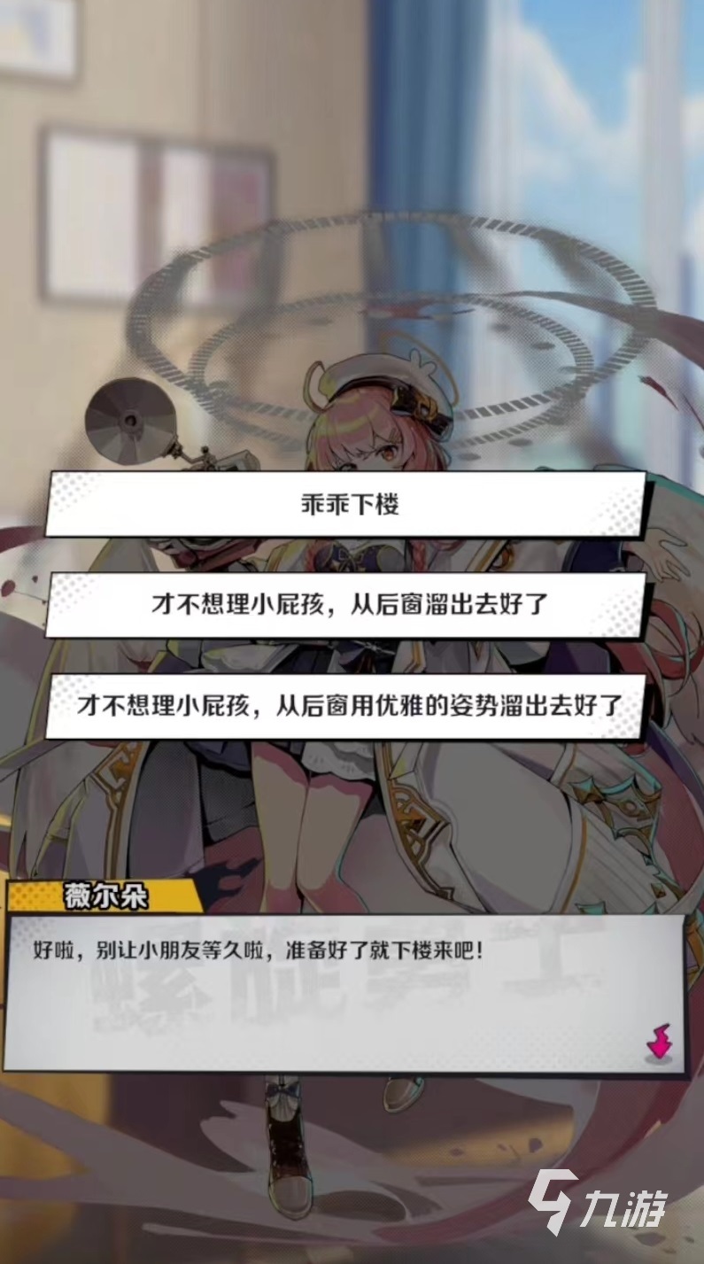 螺旋勇士故事背景介绍 螺旋勇士主线背景详解