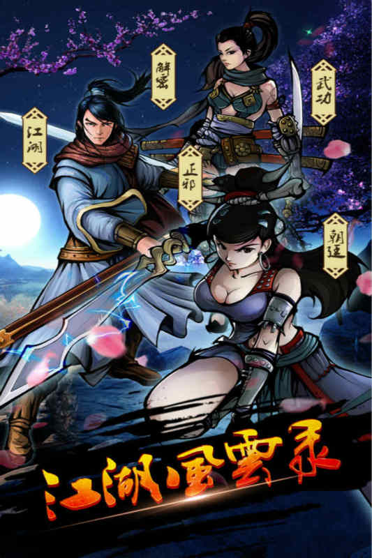 有没有大型角色扮演单机游戏2024 好玩的大型rpg手游人气盘点截图