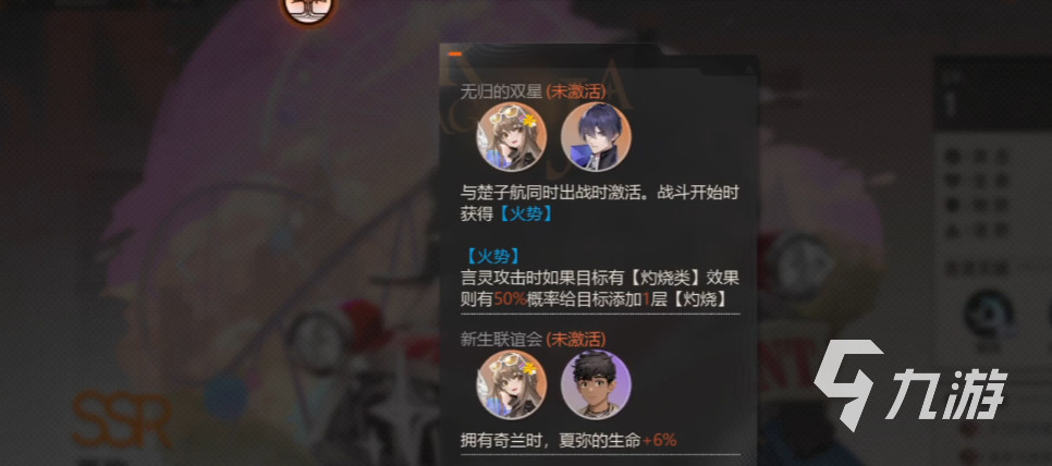 代號(hào)黃金瞳楚子航厲害嗎 代號(hào)黃金瞳楚子航角色介紹