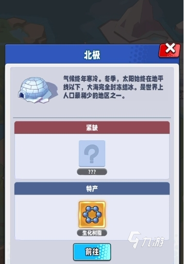 商業(yè)都市航空霸業(yè)怎么玩 商業(yè)都市航空霸業(yè)攻略一覽