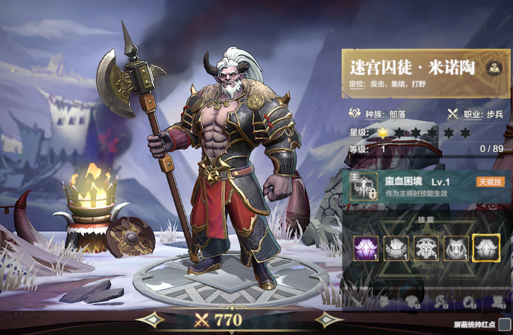 列王之劍陣容克制關(guān)系是什么 列王之劍兵種克制機制介紹截圖