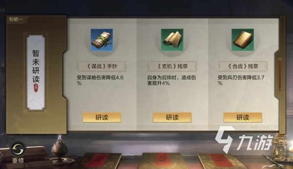 三国谋定天下武将金书怎么获得 三国谋定天下金书获取方法介绍