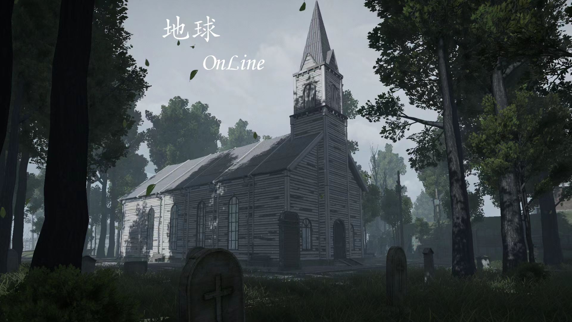 地球online手游多少个g 地球online手游安装包下载推荐截图