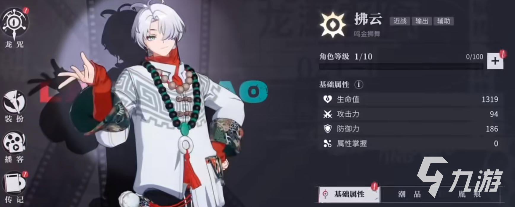 归龙潮有多少角色 归龙潮玩什么角色好