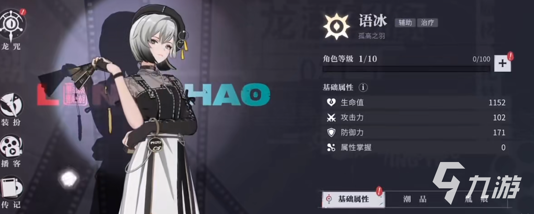 归龙潮有多少角色 归龙潮玩什么角色好