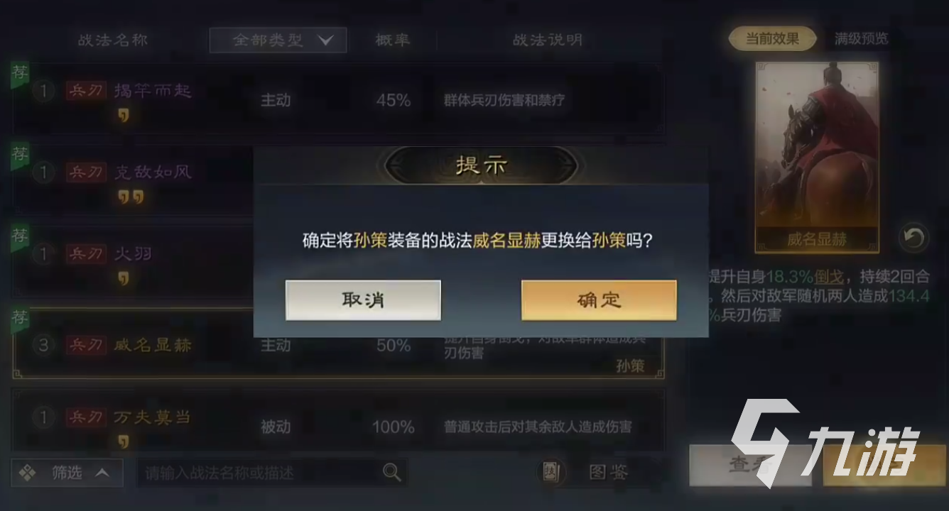 三国谋定天下孙策怎么样 三国谋定天下孙策怎么玩