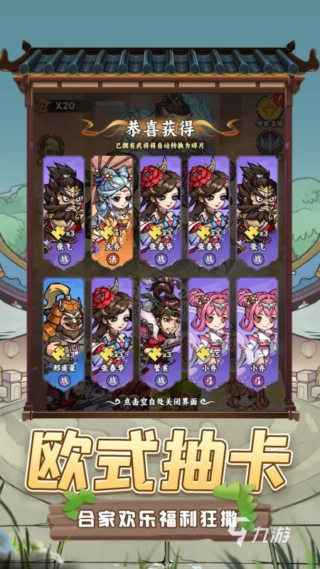 小兵三国氪金吗 小兵三国氪金攻略分享
