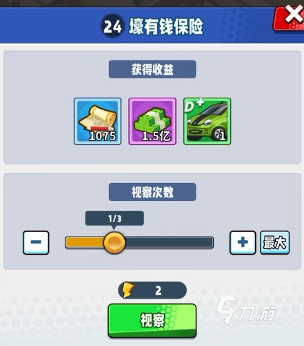 商業(yè)都市充值攻略 商業(yè)都市充值什么合適
